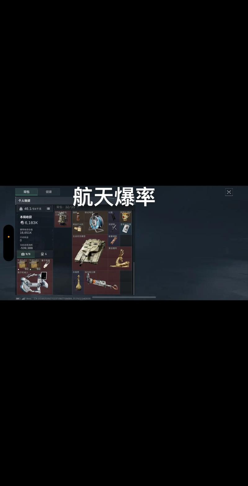 影响任务路